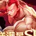 游戏名称：拳魂觉醒（GM满星SP）