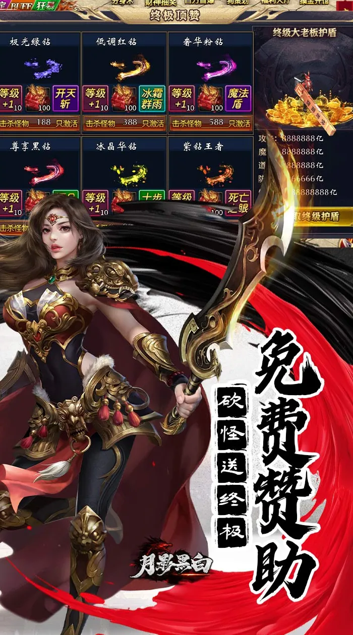 《月影黑白》截图3