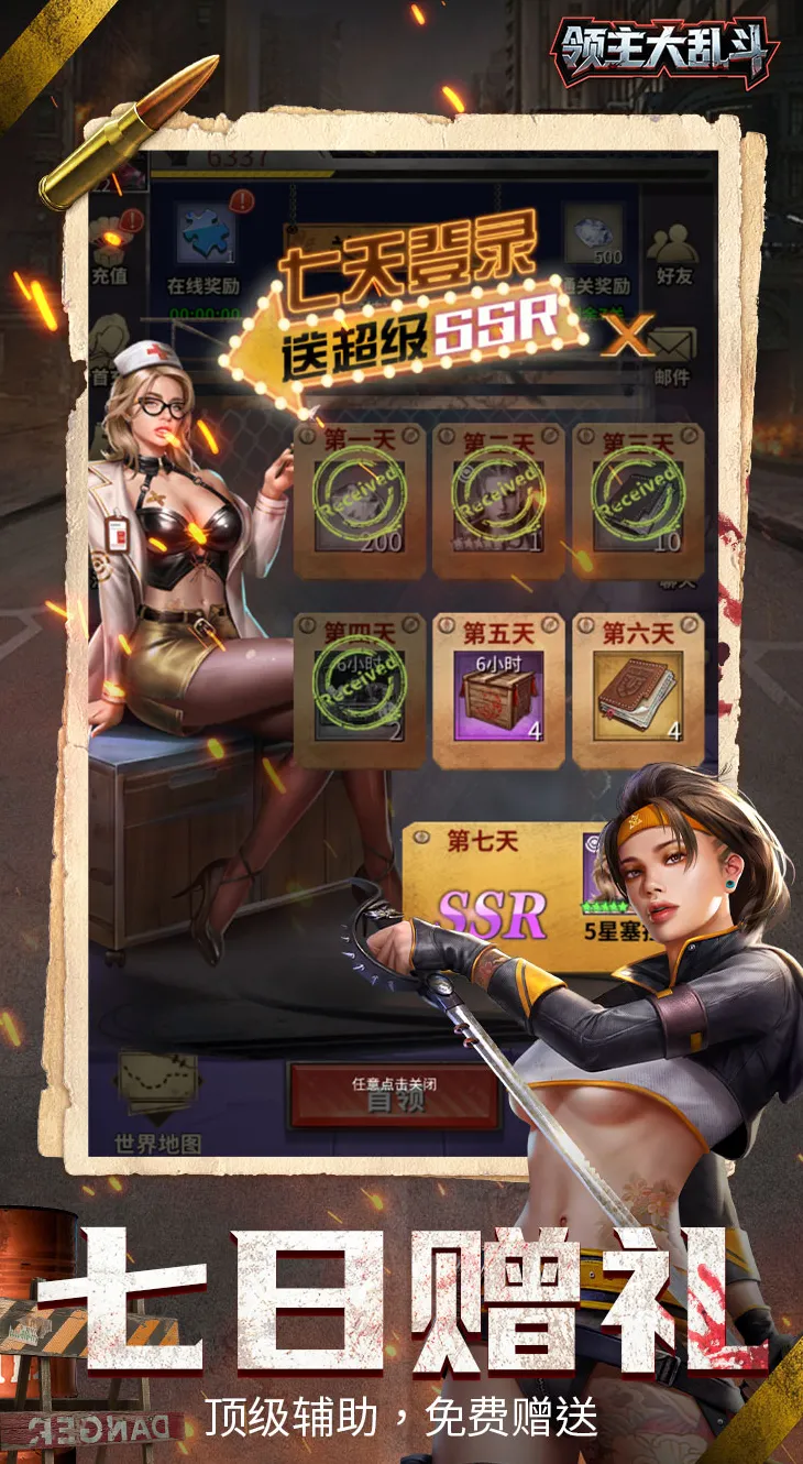 领主大乱斗截图3