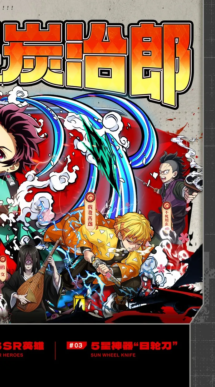 艾尔指挥官（0.1折鬼灭十万抽）截图2