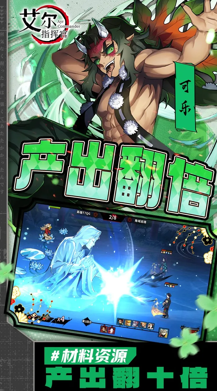 艾尔指挥官（0.1折鬼灭十万抽）截图5