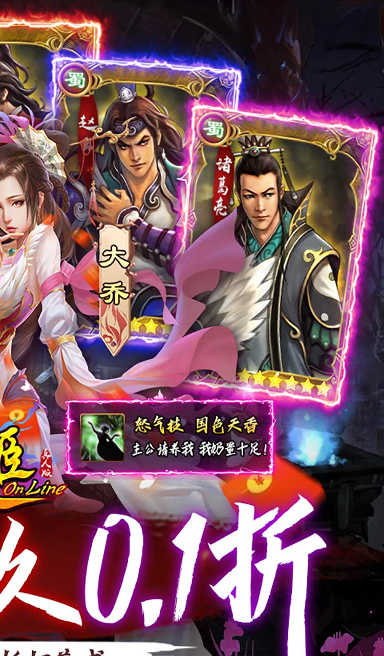 妖姬OL（0.1折扣服）截图2