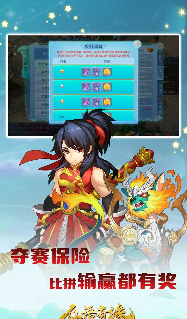 仙语奇缘（内置0.1魔改）（内置0.1）截图4