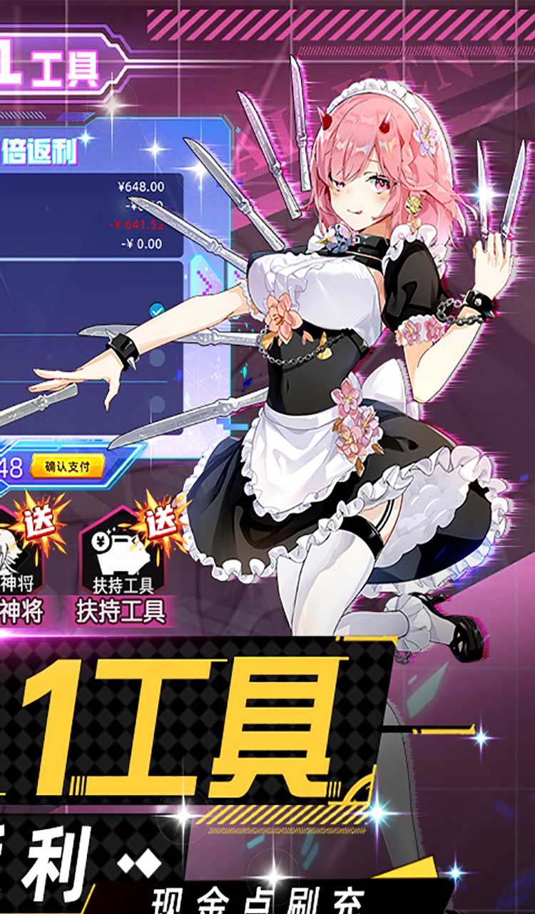 双生幻想（现金点刷充）截图2