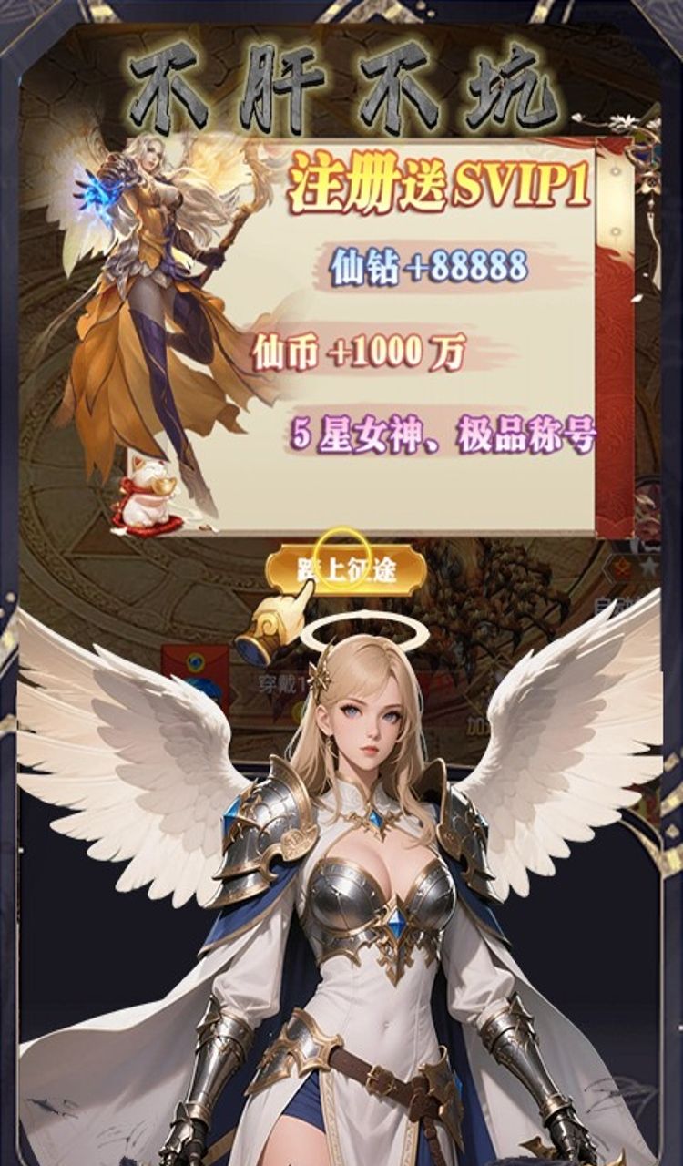 黑暗信仰（0.1折口袋魔域）截图3