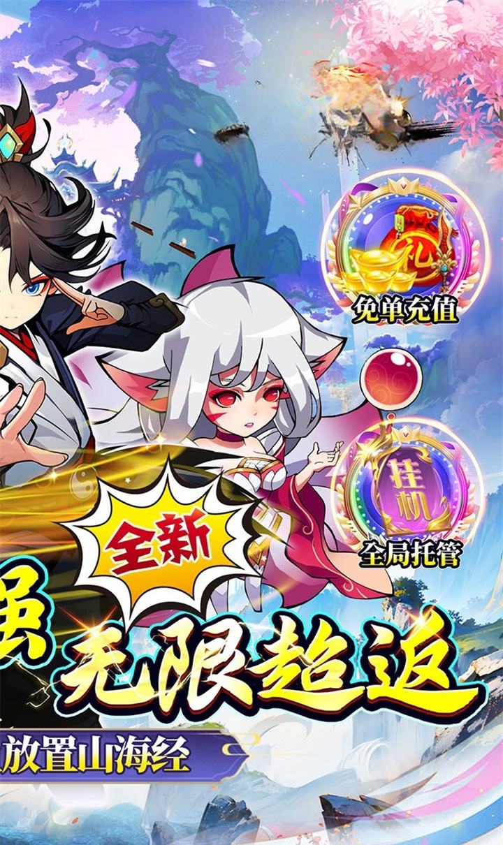 梦唐（咸鱼山海经0.05折）截图2