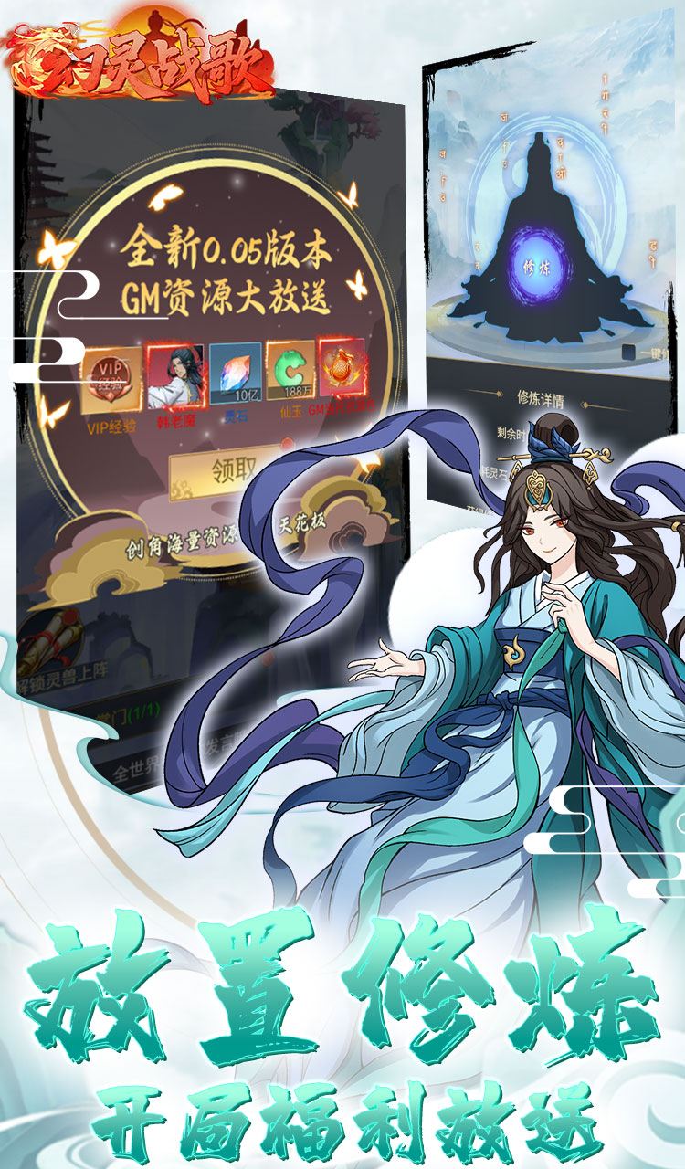 幻灵战歌（首续0.05折）截图4