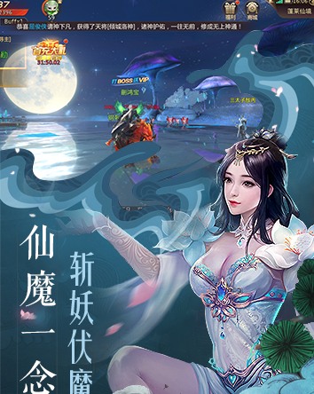 绝世仙王（极速发育版）截图2