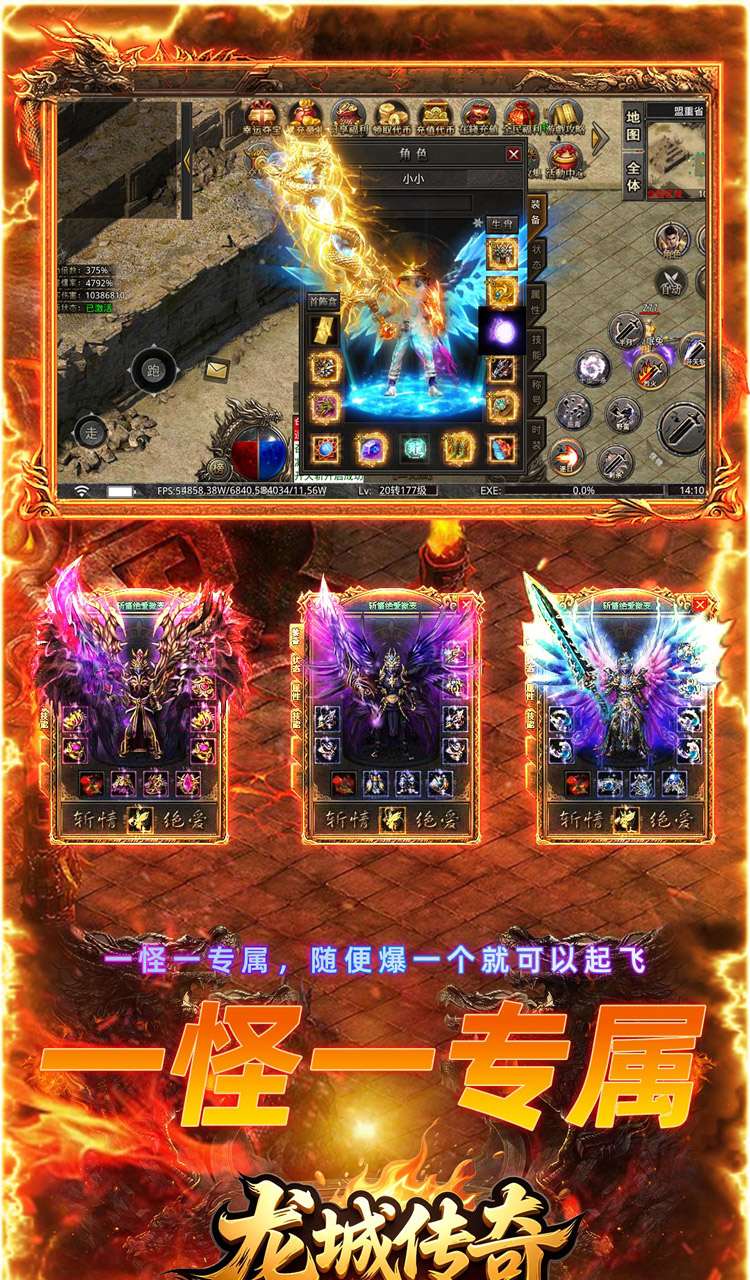 龙城传奇（寻仙免费版）截图4