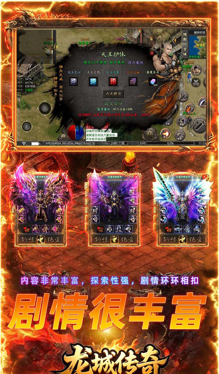 龙城传奇（寻仙免费版）截图5