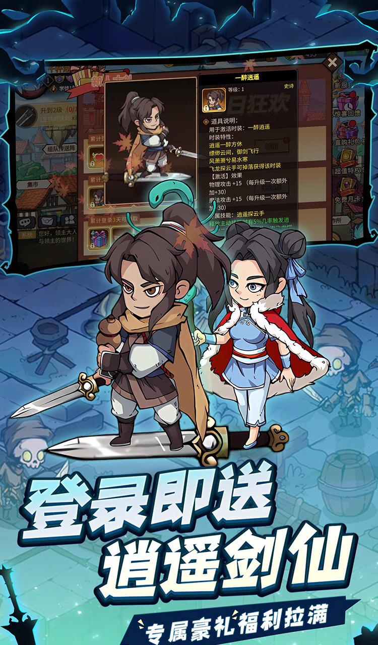 地下城与领主（福利版）截图4