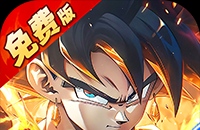 神龙战争（0.1折免费畅享龙珠世界）