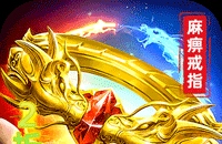 烈火骑士（三千州大战）