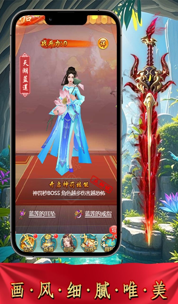 醉武侠（0.05折独道万古）截图3