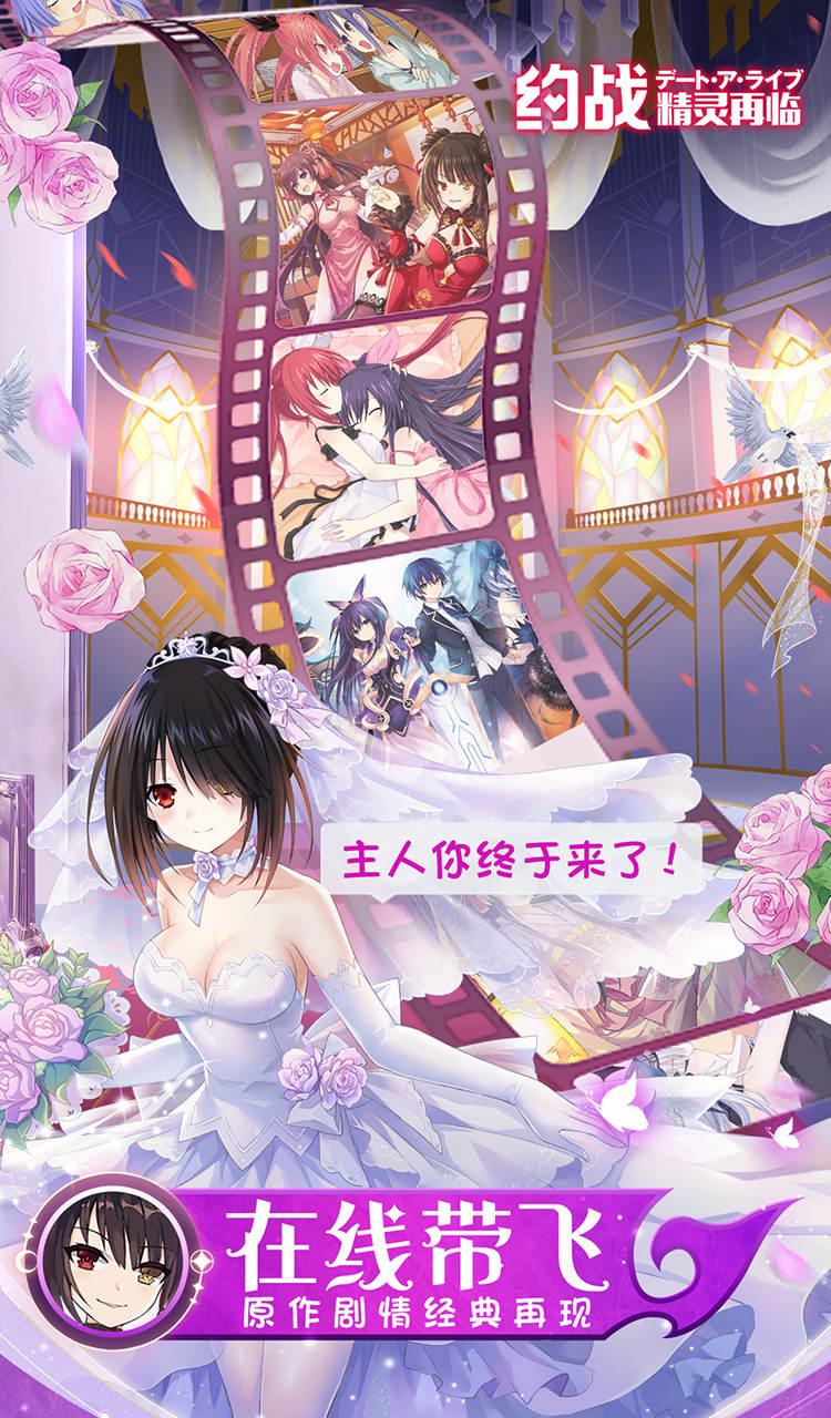 约战：精灵再临（0.1折现金免费版）截图2