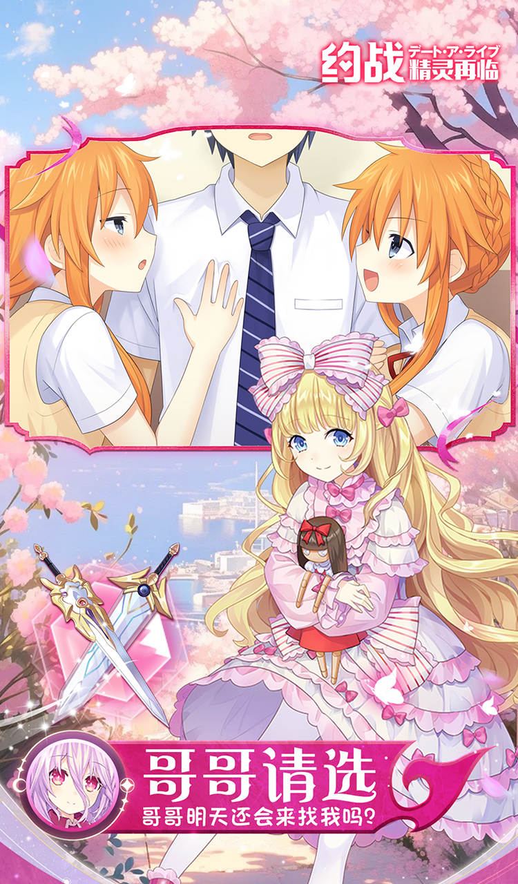 约战：精灵再临（0.1折现金免费版）截图4