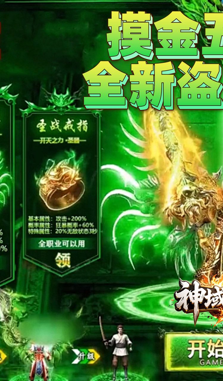 神域苍穹（道士下山传奇）截图1