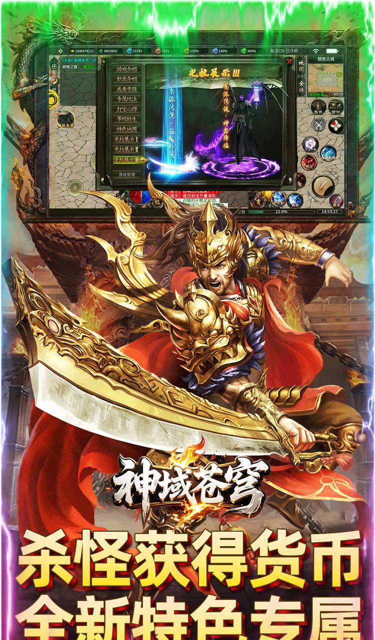 神域苍穹（道士下山传奇）截图3