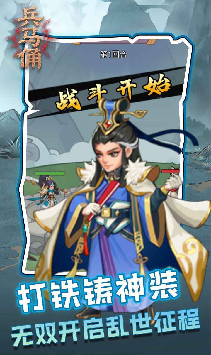 兵马俑（0.05折三国免费版）截图4