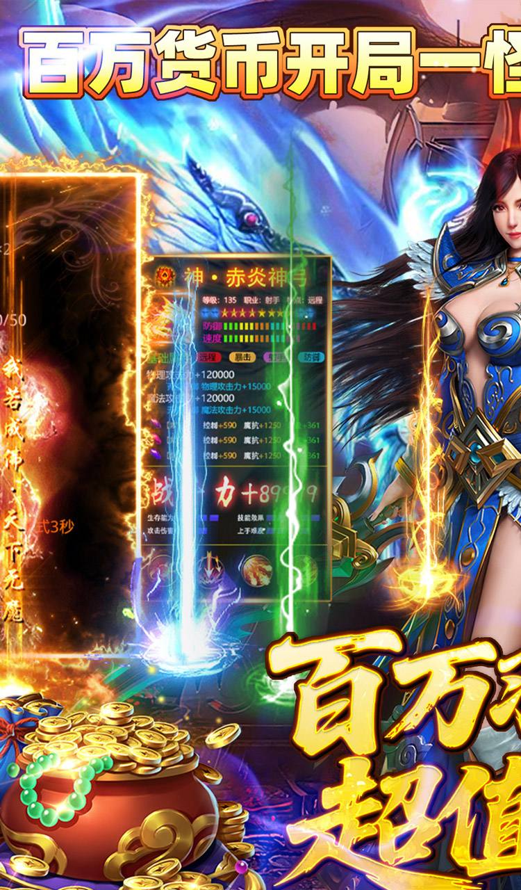 霸刀传奇（百万羽币专属版）截图1