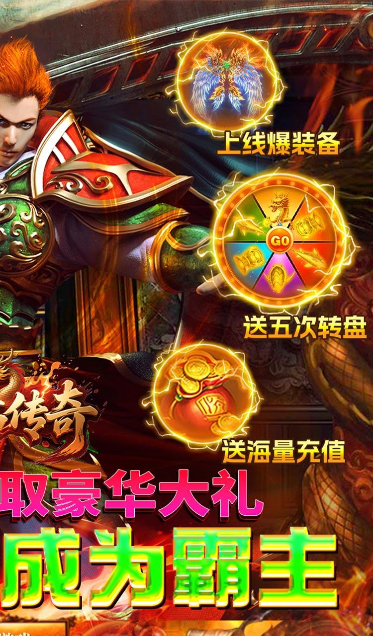 君临传奇（百万大米爽玩版）截图2