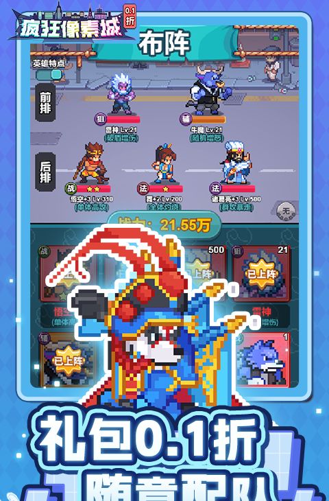 疯狂像素城（内置0.1折免费版）截图2