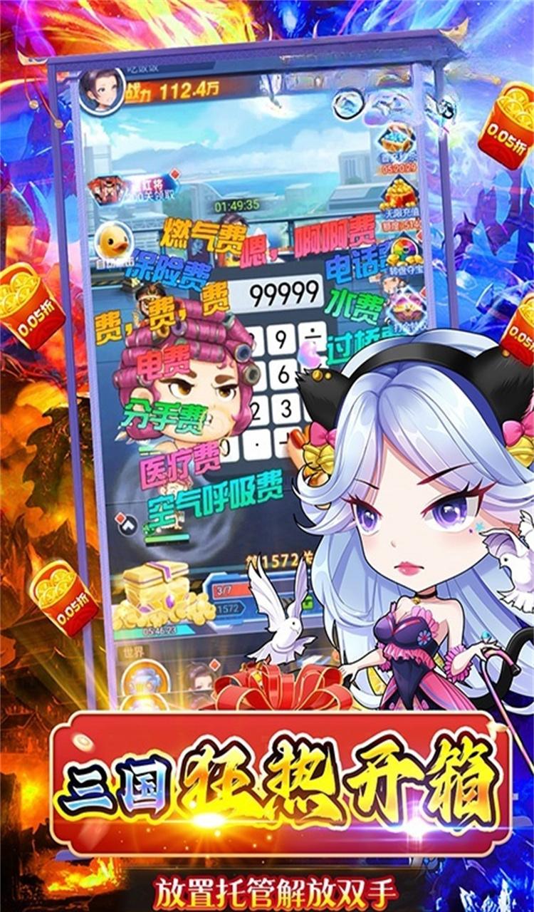 梦唐（0.05折送10000代金卷）截图2