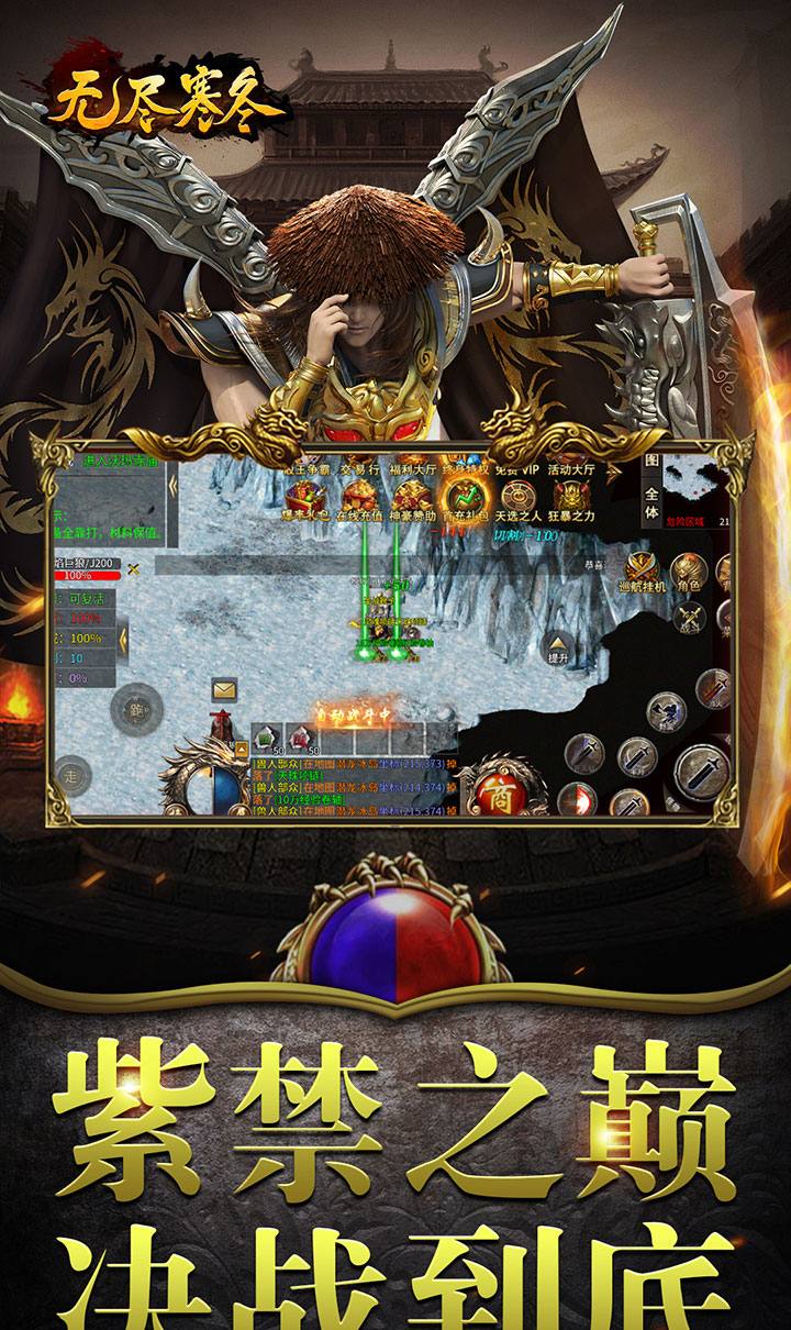 无尽寒冬（魔宗沉默高爆）截图5