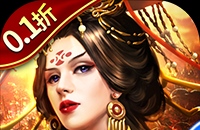 萌星物语（0.1折雄兵破阵）