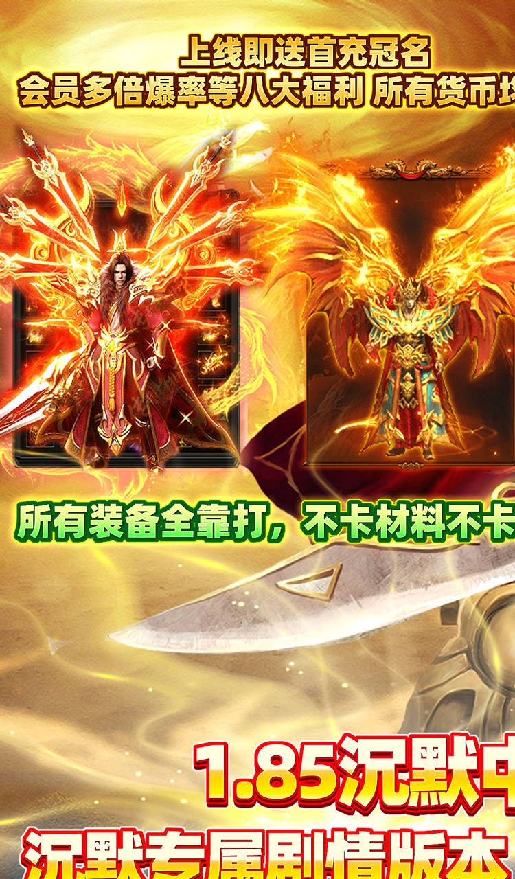 沙城之战（金鸡沉默传奇）截图1