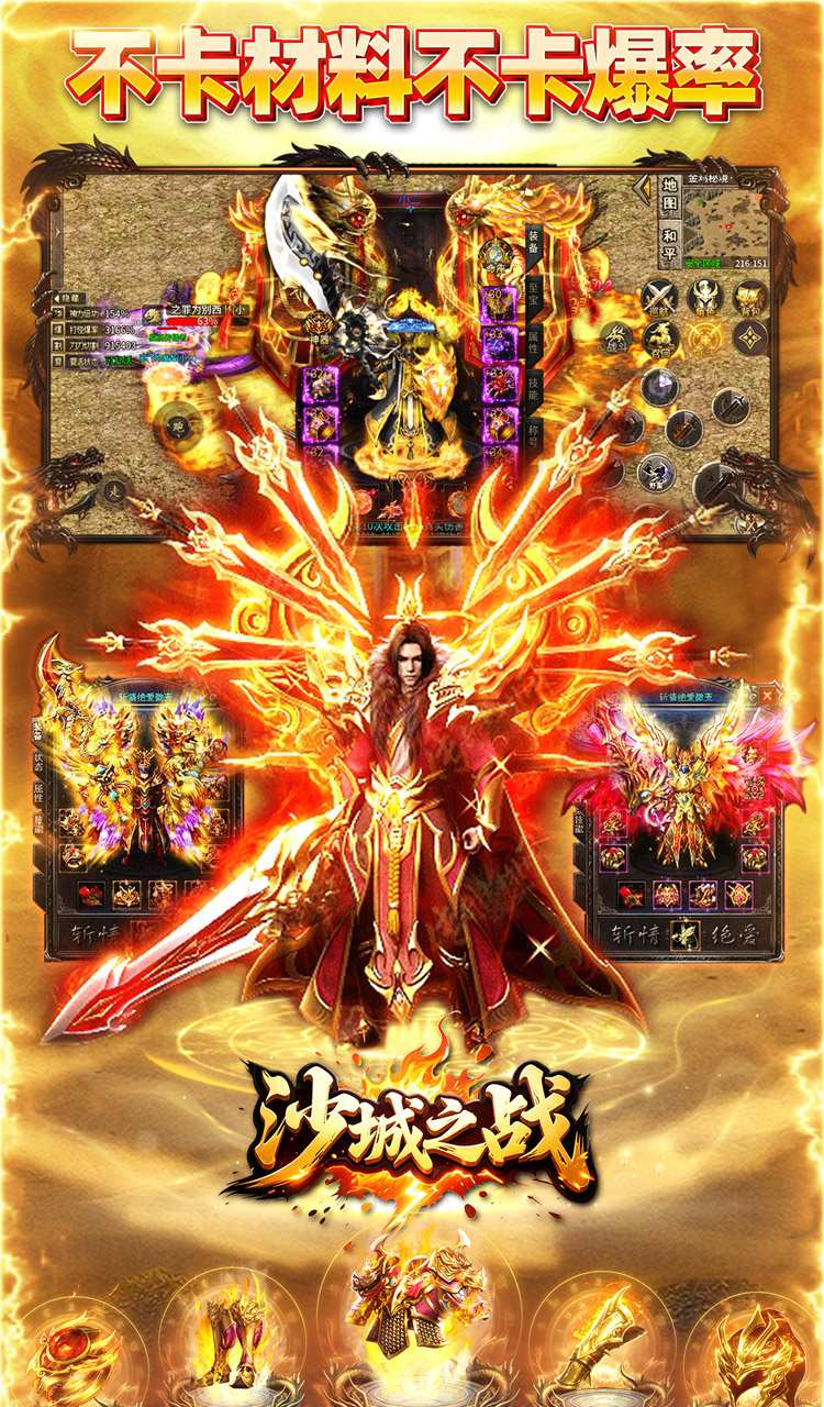 沙城之战（金鸡沉默传奇）截图5