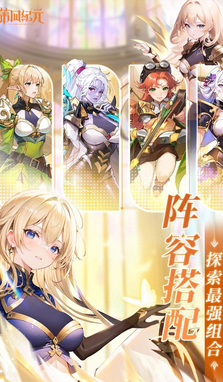 第四纪元（0.1折福利版）截图2