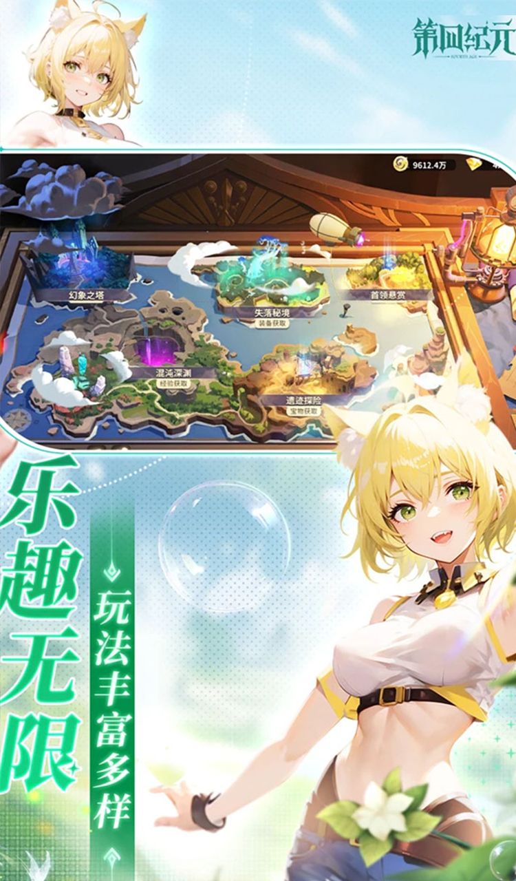 第四纪元（0.1折福利版）截图3