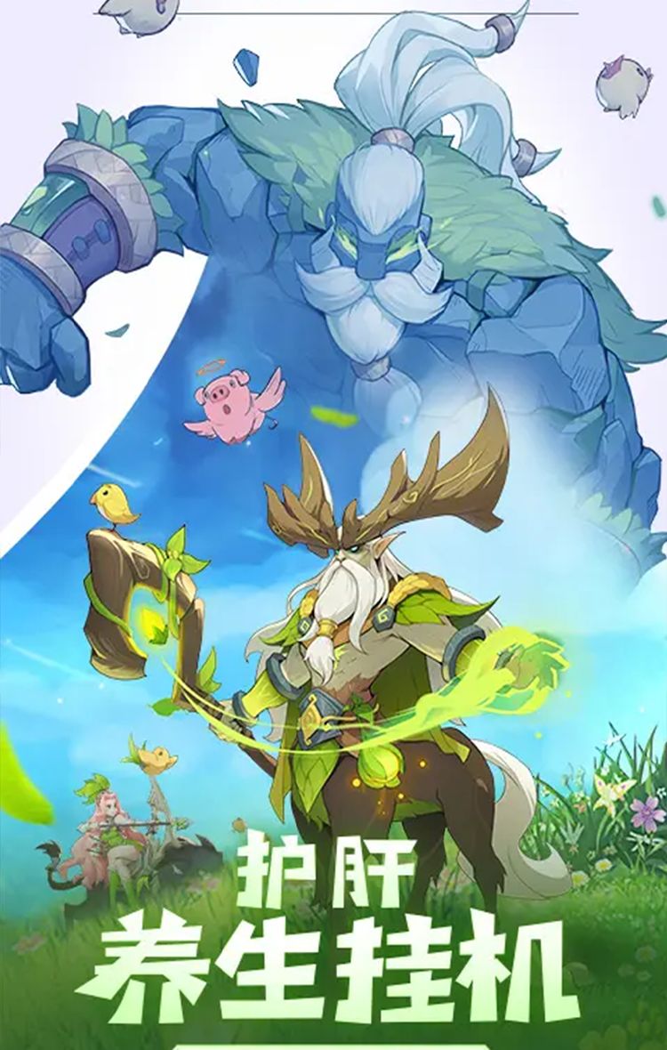 圣树唤歌（0.05折）截图3