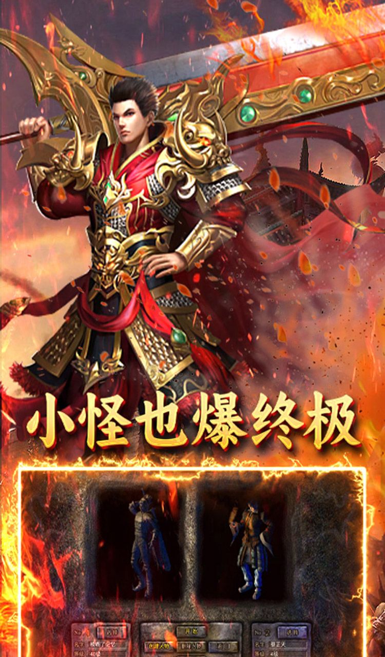 无双战车（裁决内置免费版）截图4