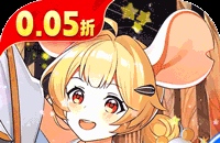 万灵幻想（0.05折美少女无限648）