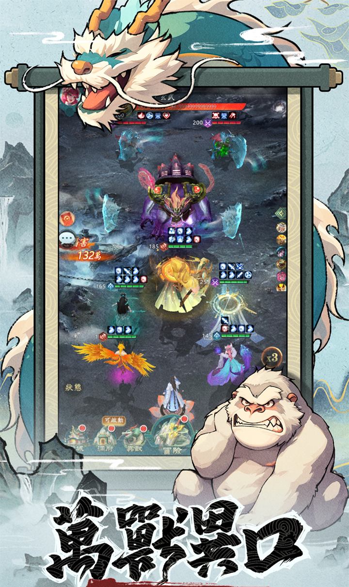 山海经幻想录（1折免费版）（买断券）截图2