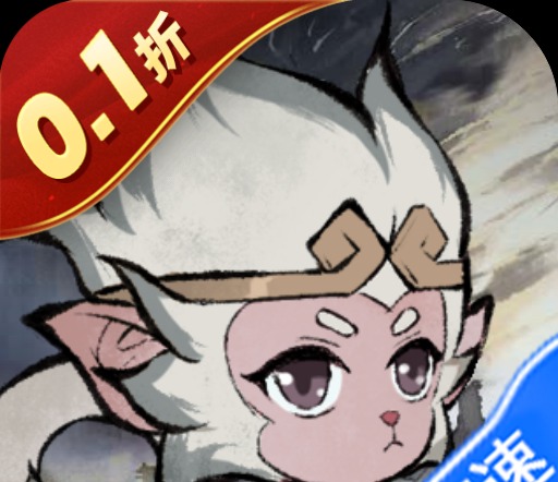 封天战神（买断0.1折）