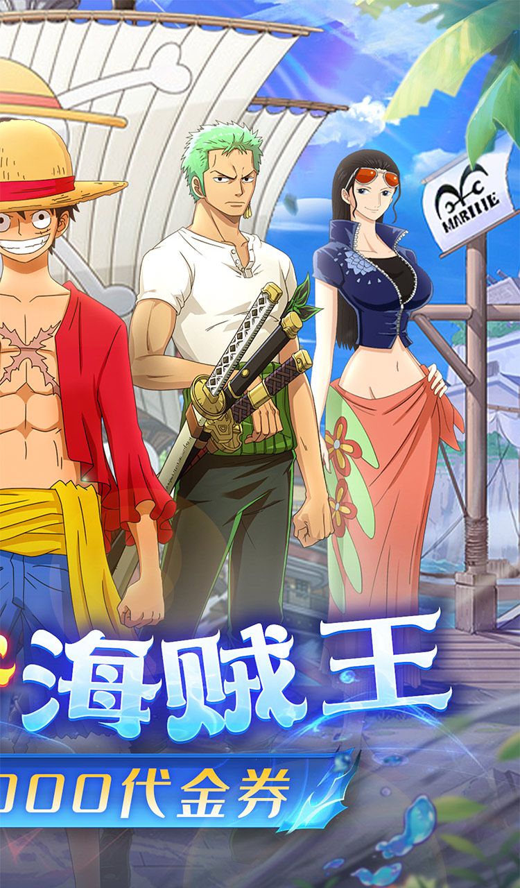 龙腾：起源（0.05折创角送米霍克）（海贼王）截图2