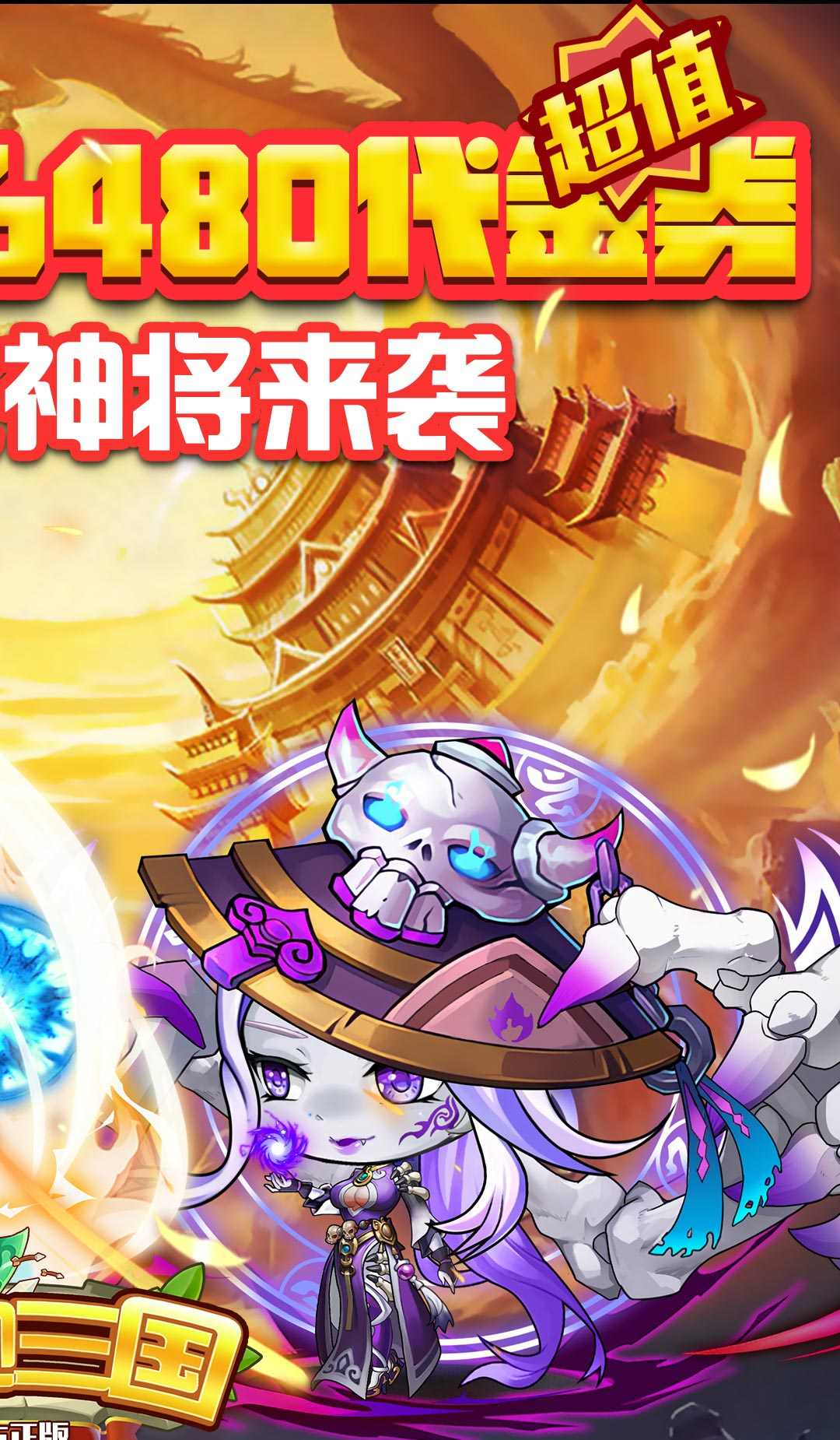 酷跑三国（GM版本）截图2