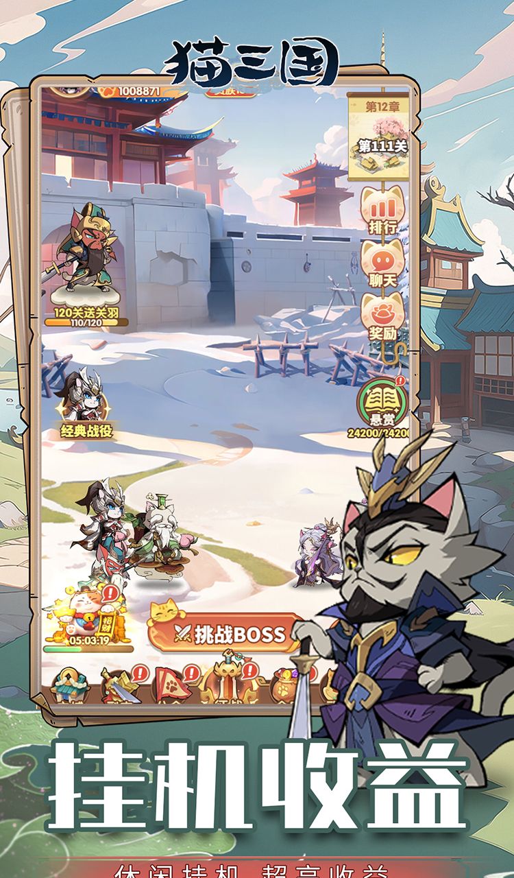 猫三国（0.1折爽充版）截图5