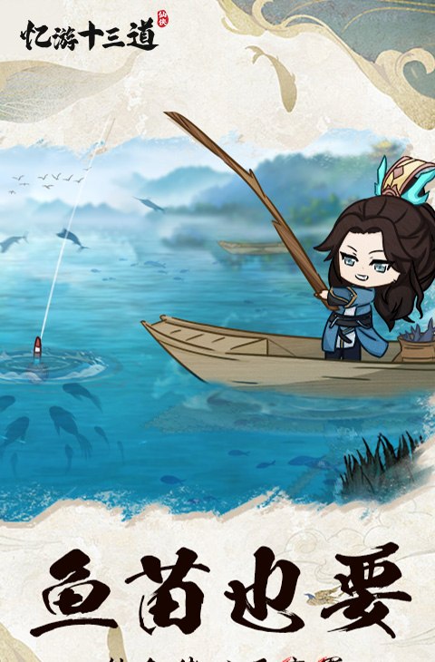 忆游十三道（GM版本）截图2