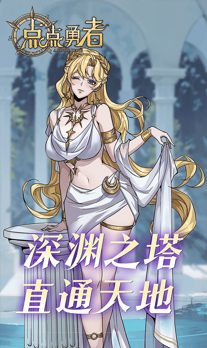 点点勇者（0.1折免费版）（买断券）截图3