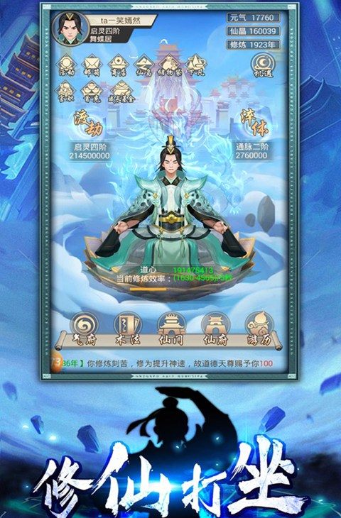 神创九州（GM版）截图3