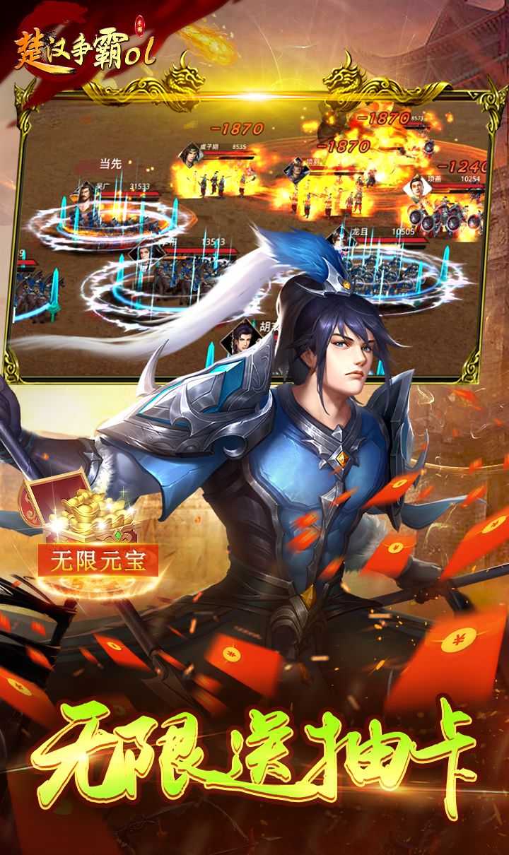 楚汉争霸OL（GM版）截图5