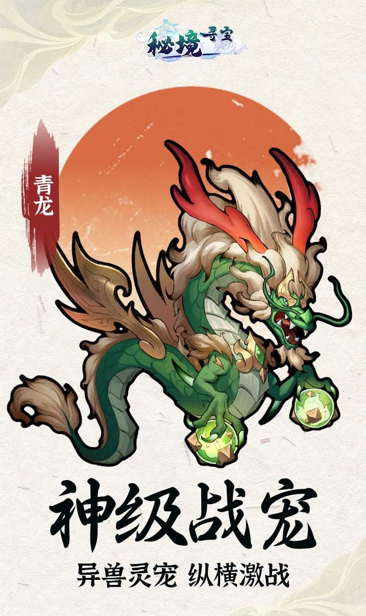 秘境寻宝（GM版）截图3