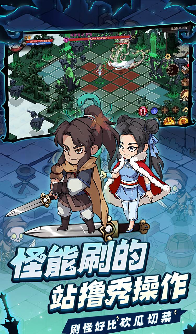 地下城与领主截图5