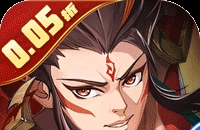 九州群将录（送满星武将0.05折）