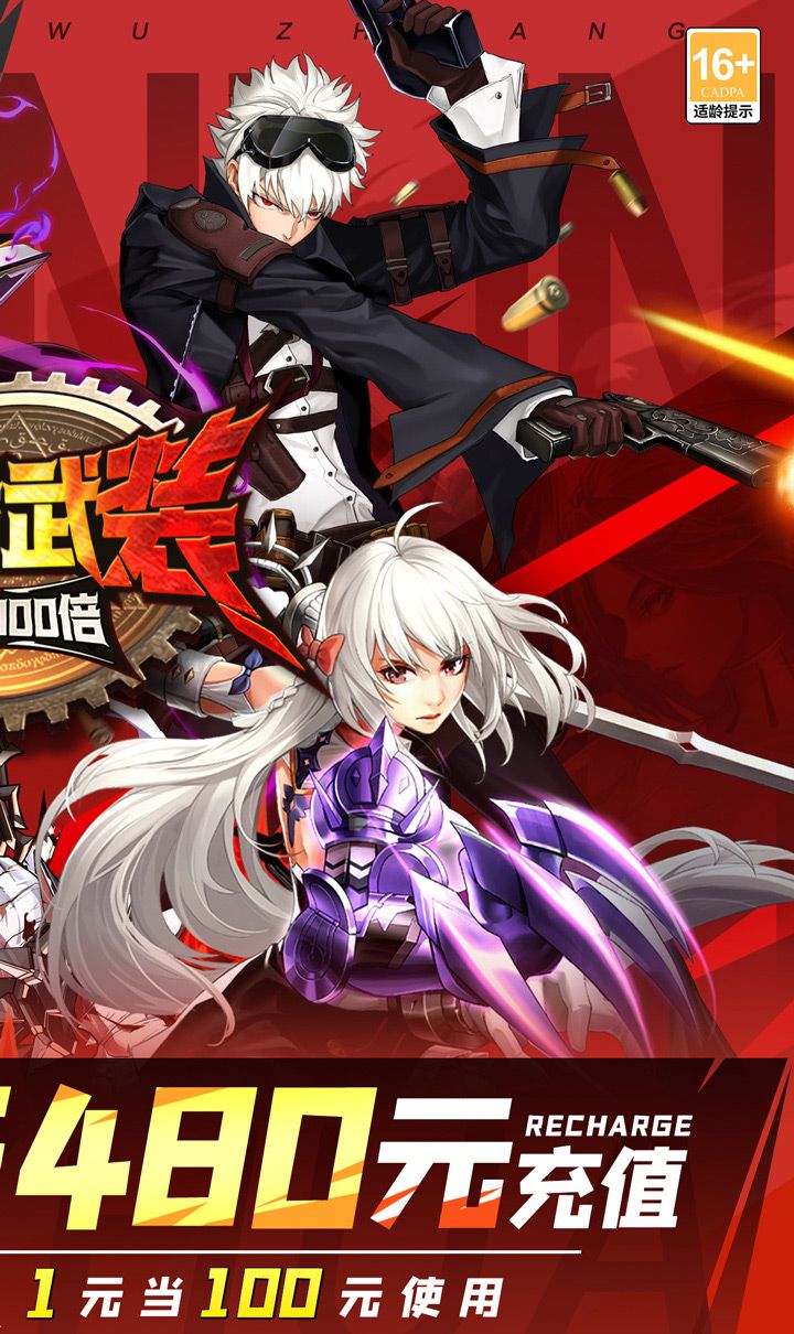 神陵武装（类DNF）（天天送6480）截图2