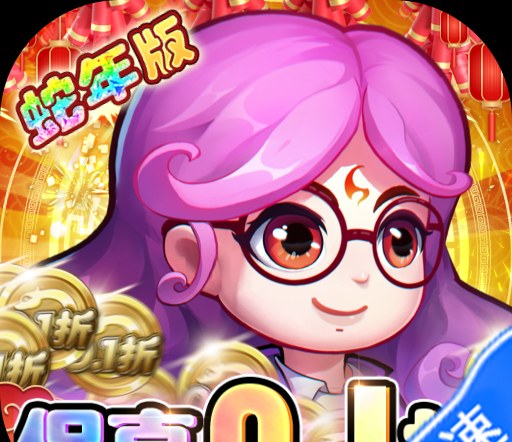 作妖计（0.1折送伏羲）